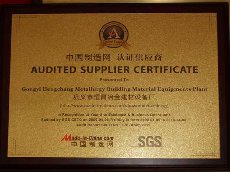 認(rèn)證供應(yīng)商 認(rèn)證供應(yīng)商